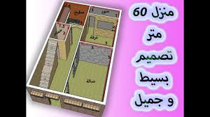 Maybe you would like to learn more about one of these? ØªØµÙ…ÙŠÙ… Ù…Ù†Ø²Ù„ Ø°Ùˆ Ø§Ø¨Ø¹Ø§Ø¯ 11 Ù…ØªØ± ÙˆØ§Ø¬Ù‡Ø© Ø¹Ù„Ù‰ 9 Ù…ØªØ± Ø§Ù„Ø·Ø§Ø¨Ù‚ Ø§Ù„Ø§Ø±Ø¶ÙŠ Youtube