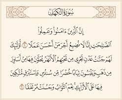 pin by نفحات ايمانية on سورة الكهف quran verses quran book islam quran