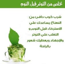 Pin By Sonia Dz On استشفوا بالغذاء والأعشاب Forever Products How To Stay Healthy Herbs