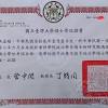 司 980l_虎尾 分公司 980q_南崁 分公司 980r_南海 分公司 980u_府城 分公司 980w_西屯 分公司 9812_台中 分公司 9813_八德 分公司 9814. 1