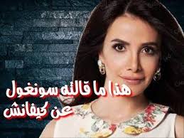 لن تصدق ماقالته سونغول اودان عن كيفانش تاتليتوغ ومسلسل نور incoming call incoming call screenshot