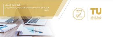 ÙƒÙ„ÙŠØ© Ø¥Ø¯Ø§Ø±Ø© Ø§Ù„Ø§Ø¹Ù…Ø§Ù„ Ù…ÙƒØªØ¨Ø© Ø§Ù„ØµÙˆØ±