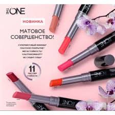 стойкие тени карандаш для век The One Colour Unlimited свотчи Gubnaya Pomada Oriflame Stojkaya Supermatovaya The One Color Unlimited Stojkaya Matovaya Gubnaya Pomada The One Colour Unlimited Ottenok Enigmatic Nude Art 33856 Nezhnyj I Estestvennyj Foto Na Gubah Otzyvy Pokupatelej