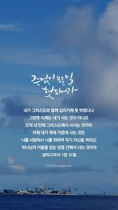 말씀배경화면 성경 구절 성경 영감을 주는 인용구