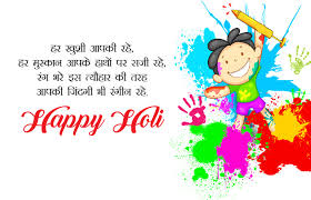 Get here 45 happy holi sms shayari messages quotes, msg, text, wishes, greeting in hindi language. Holi Shayari Holi Wishes In Hindi Holi Greetings Message Holi Status For Whatsapp