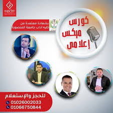 Harvest Mansoura فيسبوك