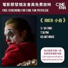 CineFan 會員福利】《JOKER小丑》免費放映【Cine Fan Privilege】Free Screening of JOKER .  突發❗Cine Fan 會員可於27/9 登記《#JOKER小丑》免費放映*，每位觀眾將獲贈一張免費原裝電影海報。🎁  還未登記成為會員？立即以半價入會或續會，更可獲贈電影節發燒友九、十月 ...