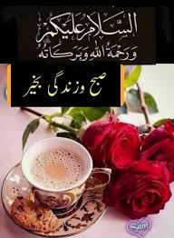 Werkzeug und baumaterial für profis und heimwerker. Pin By Safia Habib On Ø§Ù„Ø³Ù„Ø§Ù… Ø¹Ù„ÙŠÙƒÙ… ØµØ¨Ø§Ø­ Ø§Ù„Ø®ÙŠØ± Good Morning Messages Islamic Birthday Wishes Good Morning Wishes