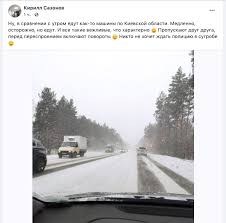 2 августа , в течение суток ожидается малооблачная погода, возможна гроза; Probki V Kieve Onlajn Sejchas Prognoz Pogody Na Zavtra V Ukraine Ozhidaetsya Silnyj Snegopad