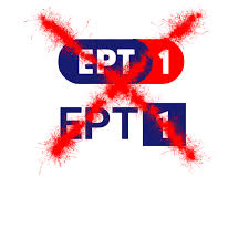 Η ερτ σας προσκαλεί να γνωρίσετε το πλουσιότερο οπτικοακουστικό αρχείο της ελλάδας που αποτελεί ένα σημαντικό μέρος της πολιτιστικής μας κληρονομιάς. Ert A E Home Facebook