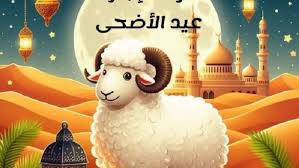 موعد عيد الأضحى فلكيًا