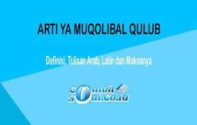Gambar doa yaa muqollibal qulub tsabbit qolbi 'ala dinika arab dan artinya dzikir dan doa yang sangat akrab di telinga ini, dalam bahasa arab dituliskan sebagai berikut: Ya Muqollibal Qulub Definisi Tulisan Arab Latin Dan Maknanya