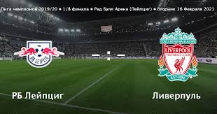 Игра пройдет 10 марта 2021 г. Rb Lejpcig Liverpul Anons I Prognoz Matcha 16 02 2021 Futbol 24