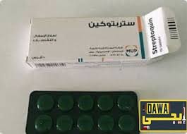 Streptoquin سعر ستربتوكين 2020 Amla Mud