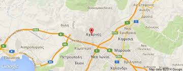 Στην δροσερή σκιά της πάρνηθας, στον ζωντανό τόπο που ζούμε, δημιουργούμε, ονειρευόμαστε. O Istorikos Dhmos Axarnwn Kai H Strathgikh Gewgrafikh Toy 8esh Pemptoysia