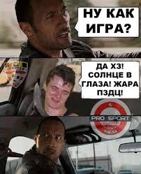 Танец мема / meme dance. Plohaya Poseshaemost Shahtera I Eshe 31 Luchshij Mem Dnya Sportivnyj Kanal Blogi By Tribuna Com