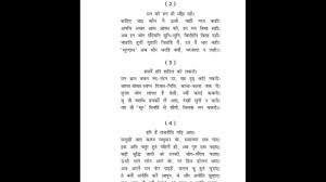 Find some hindi poems written by popular poets these poems will surely click the poet in your child and trigger thoughts that go beyond the ordinary. Class 10 Hindi Surdas Ke Pad Question Answer