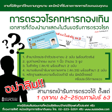 สีสันเกณฑ์ทหาร 2564 สาวสองดีกรีนางงามร่วมเข้าตรวจเกณฑ์ทหารคึกคัก ที่ จ. à¸à¸²à¸£à¸•à¸£à¸§à¸ˆà¹‚à¸£à¸„à¸ à¸­à¸™à¸à¸²à¸£à¸•à¸£à¸§à¸ˆà¹€à¸¥ à¸­à¸à¸—à¸«à¸²à¸£à¸à¸­à¸‡à¹€à¸ à¸™à¹€à¸‚ à¸²à¸£ à¸šà¸£à¸²à¸Šà¸à¸²à¸£à¸—à¸«à¸²à¸£à¸à¸­à¸‡à¸›à¸£à¸°à¸ˆà¸³à¸à¸²à¸£à¸› 2563