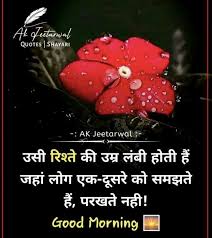 Pin By Paritala Jaya On Good Morning N Good Night Good Morning Quotes Good Morning Wishes Mood Off Quotes