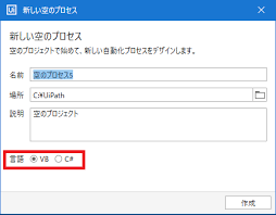 Uipath 数値を任意の桁数で0埋めする方法 誰でもできる業務改善講座