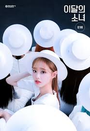 The song was originally titled fudgey. Loona Serve Pure Refreshing Looks In More Concept Photos For 3rd Mini Album 12 00 The Latest Kpop News And Music Officially Kmusic