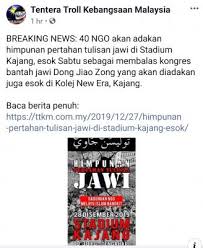 Putar on wn network delivers the latest videos and editable pages for news & events, including entertainment, music, sports, science and more, sign up and share your playlists. Aiyaya Geng Plotek Jawi Sudah Tercabar