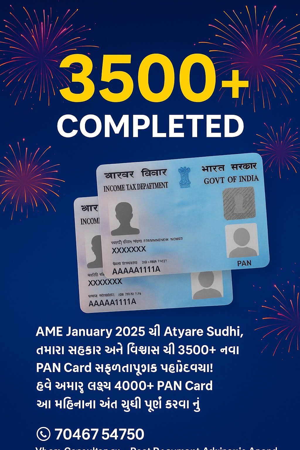 PAN CARD product image