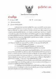 รวมเพลง ความในใจ วง เรนโบว์ | official music long play. Jteu1r5ponyhem