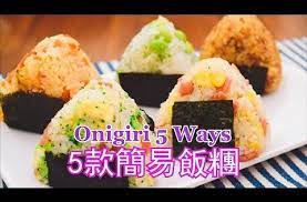 youtube cooked breakfast onigiri recipe how to cook rice