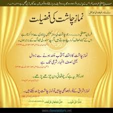 Prayer times in karachi, march 2021. What Is Chasht Ki Namaz And How Do You Read Do It Quora