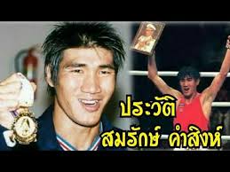 สมรักษ์ คำสิงห์ โดนโกงหวย 11.7 ล้าน ร้องขอทนายให้ช่วยเหลือก็ดำเนินคดี. à¸›à¸£à¸°à¸§ à¸• à¸ªà¸¡à¸£ à¸à¸© à¸„à¸³à¸ª à¸‡à¸« Mouthmoy Youtube