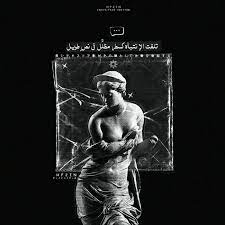 pin by ᗩhmᗩd on اقتباسات جدارية in 2021 greek statue responsive design statue