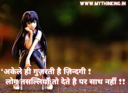 We did not find results for: Sad Quotes In Hindi Sad Status In Hindi Sad Thoughts In Hindi My Thinking