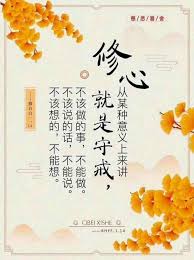 2021年师父每日佛言佛语 2021 01 16 现实篇 今日想不通 只会带来明日的烦恼 明日的忧伤 会让你进入无明痛苦 今日的烦恼 明日会消失 后天的忧伤 一周会痛苦 请记住 任何人间烦恼 一月 in 2021 buddha quotes meaningful quotes chinese