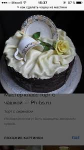 как сделать цветной крем для торта в домашних условиях Pin Ot Polzovatelya Lyudmila Na Doske Mastichnye Torty Tort