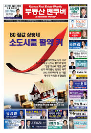 위대하지만 아직 완수되지 않은 세계 복음화 과업, 아직 온전히 시도되지 않는 이 과업은 지금도 기꺼이 고난을 견디며 인내하며 이 일을 감당할 사람들을 부르고 있다. 653 By Korean Real Estate Weekly Issuu
