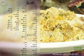 Kofta Biryani A Delicious Healthy Recipes Biryani Main Course Dishes