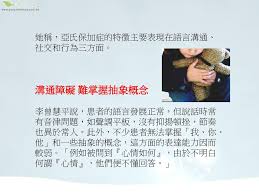 中華民國教育部版權所有© 2015 ministry of education, r.o.c. äºžæ°ä¿åŠ ç—‡ Ppt Download