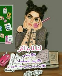 pin by chirine a on fb or insta inspirational quotes pictures arabic funny cartoon quotes