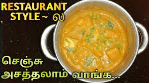 Pin On Curry Recipes