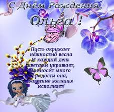 Юмор, видео, картинки на развлекательном портале fishki.net S Dnem Rozhdeniya Olga Kartinki