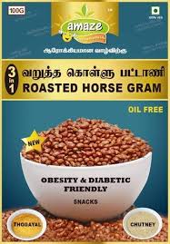 Tamil cuisine is a culinary style originating in the southern indian state tamil nadu and other parts of south asia like sri lanka. Roasted Horse Gram Pattani 70g At Rs 20 Pack Kulthi Dal Id 8526785748