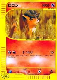 Every want to hear me rant about a pokemon card artist and go over their entire pokemon card art history? Vulpix 008 Pokemon Card Web Cardmarket