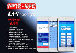 You need to choose an emulator and first install it . Ethiopian Driving License Exam Amharic For Android Apk Download