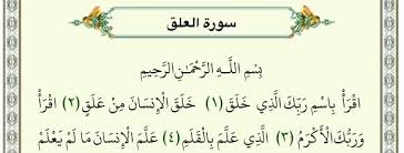 With our al quran explorer feature, just with a tap, you can select the surah you want to recite or listen quran mp3 audio! Quran Surah Al Alaq Nusagates