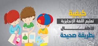 موقع لتعليم الانجليزية للاطفال بسهولةبالصوت والصورة يحتوي على الأغاني والألعاب و قصص في اللغة الانجليزية والأنشطة المختلفة التي تساعد الاطفال على تعلم الانجليزية بطلاقة. ØªØ¹Ù„ÙŠÙ… Ø§Ù„Ù„ØºØ© Ø§Ù„Ø§Ù†Ø¬Ù„ÙŠØ²ÙŠØ© Ù„Ù„Ø§Ø·ÙØ§Ù„ Ø¨Ø·Ø±ÙŠÙ‚Ø© ØµØ­ÙŠØ­Ø© Ù…Ø¹Ù„ÙˆÙ…Ø© Ø«Ù‚Ø§ÙÙŠØ©
