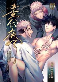 Tsaosu] Zhou Fu Ye Xing – Jujutsu Kaisen dj [Español] - Gay Manga | HD Porn  Comics