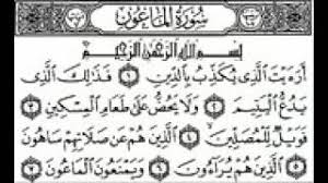 Secara normal bagi manusia, maka urutan surat dan ayat yang ada di al qur'an memang terkesan tidak. Bacaan 10 Surah Terakhir Dalam Al Quran Youtube