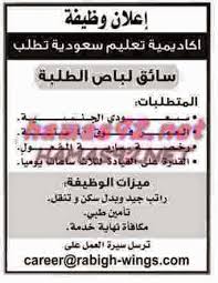 وظائف خاليه السعوديه وظائف جريدة عكاظ اليوم 1436 6 8 هـ Career Shopping