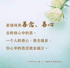 pin by 心靈清淨on 佛言善語 meaningful quotes buddha quotes chinese quotes